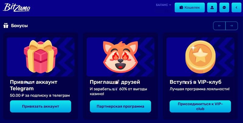 Промо